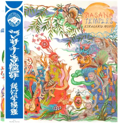 Kikagaku Moyo - Masana Temples