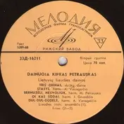 Kipras Petrauskas