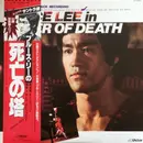LP - Kirth Morrison - Tower Of Death - + OBI, Insert