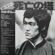 LP - Kirth Morrison - Tower Of Death - + OBI, Insert