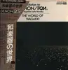 LP-Box - Kisaku Katada Goro Yamaguchi a.o. - The World Of Wagakki - Booklet, OBI