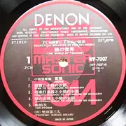 LP - Kisaku Katada - The World Of Tsuzumi - Insert