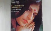 CD - Kishori Amonkar - Rangi Rangala Shrirang