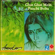 CD - Kishori Amonkar - Ghat Ghat Mein Panchi Bolta