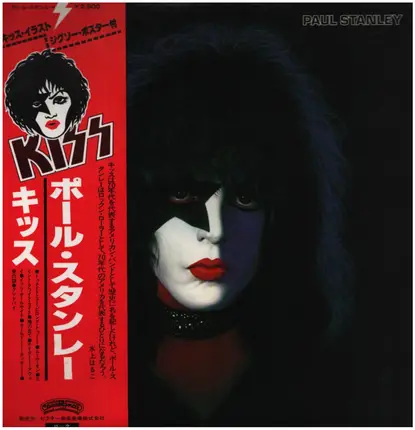 Kiss , Paul Stanley - Paul Stanley