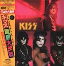 LP - Kiss - (Music From) The Elder - GATEFOLD + COVERSHEET OBI + INSERT