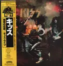 Double LP - Kiss - Alive! - + OBI + inserts