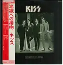 LP - Kiss - Dressed To Kill - + OBI, insert