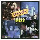 7inch Vinyl Single - Kiss - Shandi / She's So European
