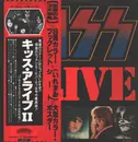 Double LP - Kiss - Alive II - Gatefold / Incl OBI,  booklet, insert
