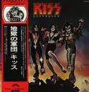 LP - Kiss - Destroyer - Gatefold / Incl OBI + insert