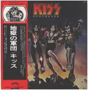 LP - Kiss - Destroyer - Gatefold / Incl OBI + insert