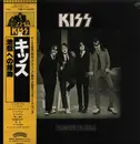 LP - Kiss - Dressed To Kill - OBI + Insert