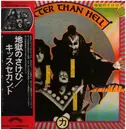 LP - Kiss - Hotter Than Hell - Orig. 1st japanese pressing /Incl. OBI