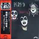 LP - Kiss - Kiss