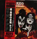 LP-Box - Kiss - The Originals II - OBI + Masks + Insert + Booklet