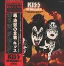 LP-Box - Kiss - The Originals II - OBI + Lyrics + Booklet + Cardboard Masks