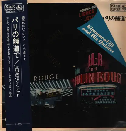 Kitamura-Eiji and his Quintet - Champs-Elysées
