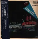 LP - Kitamura-Eiji and his Quintet - Champs-Elysées - + OBI
