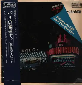 Kitamura-Eiji and his Quintet - Champs-Elysées