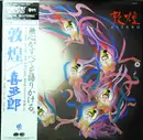 LP - Kitaro - Tunhuang - OBI + Insert