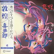 LP - Kitaro - 敦煌 - + OBI