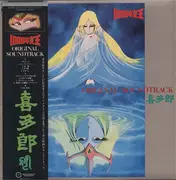 LP - Kitaro - 1000年女王 = Queen Millennia Original Soundtrack - Gatefold / Incl OBI