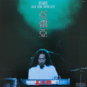Kitaro - Asia Tour Super Live