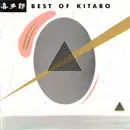 CD - Kitaro - Best Of