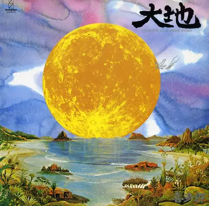 Kitaro - Daichi (From The Full Moon Story)