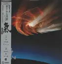 LP - Kitaro - Ki - + OBI, insert