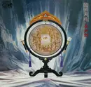 LP - Kitaro - Silk Road - poster + insert