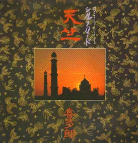 Kitaro - Silk Road Ten-Jiku