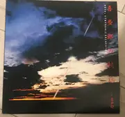 LP - Kitaro - Royal Symphonic Orchestra