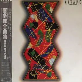 Kitaro - These 10 Years