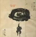 LP - Kitaro - Kojiki