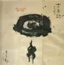 LP - Kitaro - Kojiki