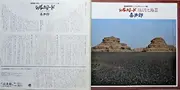 LP - Kitaro - Silk Road II