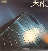 LP - Kitaro - Ten Kai