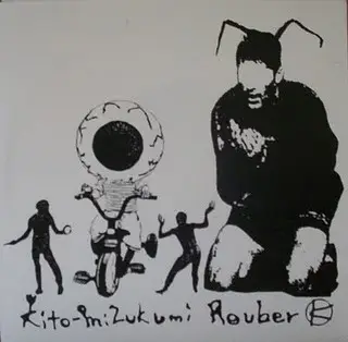 Kito Mizukumi Rouber - Midori Mushi San Connichiwa