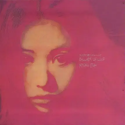 Kiyoko Itoh - Ballads Of Love