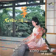 LP - Kiyoko Miyagi 、 Kazue Miyagi - 箏・名曲の調べ = Koto Music Of Japan