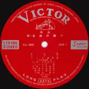 LP - Kiyoko Miyagi 、 Kazue Miyagi - 箏・名曲の調べ = Koto Music Of Japan