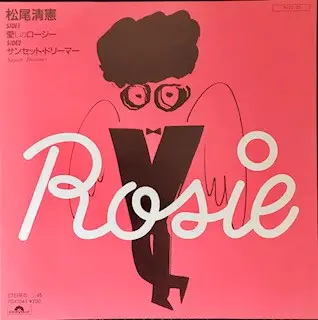 Kiyonori Matsuo - 愛しのロージー