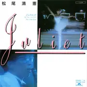 7inch Vinyl Single - Kiyonori Matsuo - Juliet