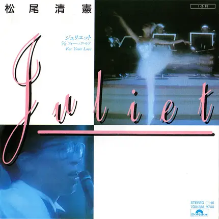 Kiyonori Matsuo - Juliet