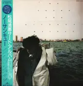 Kiyonori Matsuo