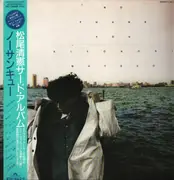 LP - Kiyonori Matsuo - No Thank You - Obi