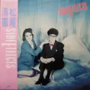 LP - Kiyonori Matsuo - Side Effects (恋の副作用)