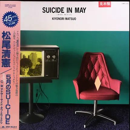 Kiyonori Matsuo - Suicide In May (Mad Mix 2)